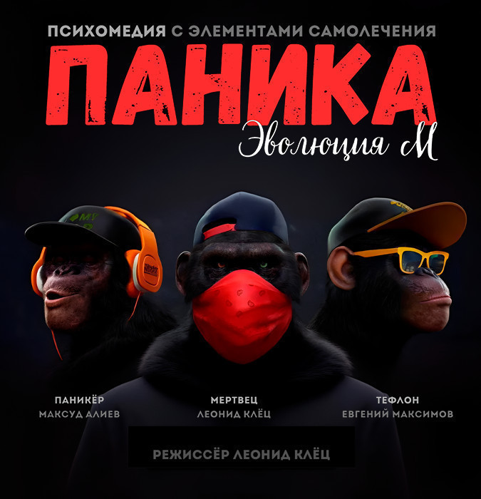 Təlaş. Təkamül M