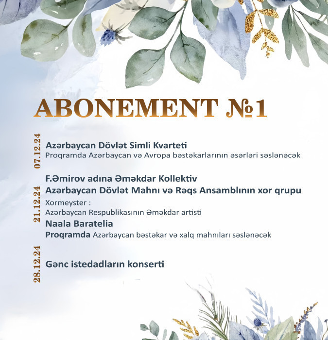 Abonement №1
