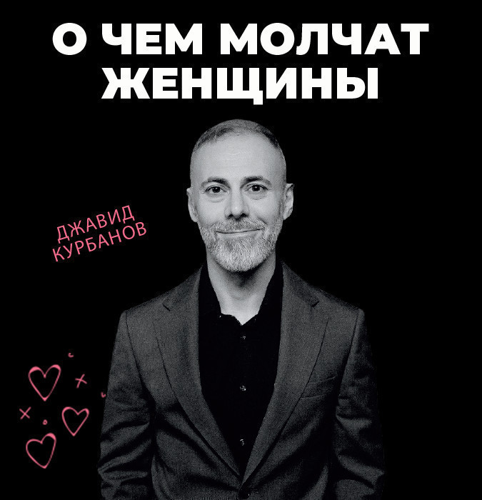 Javid Kurbanov Stand-up Show "What Women Keep Silent About?"