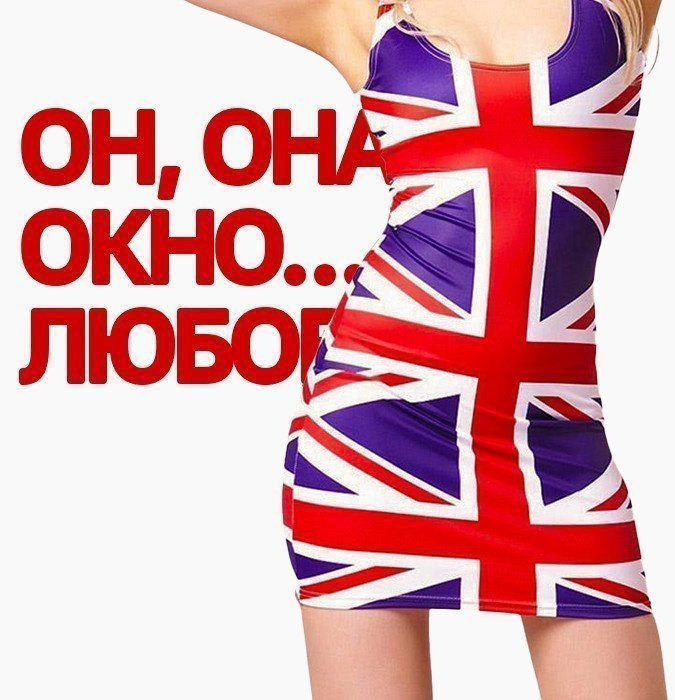 He, she, the window ... lover