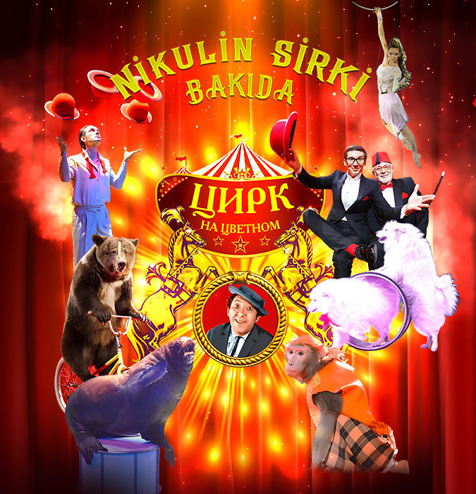 Nikulin Circus in Baku