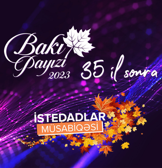 Бакинская осень 2023 - 35 лет спустя