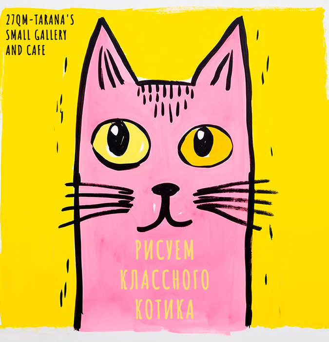 Drawing on canvas "Cool Kitty"