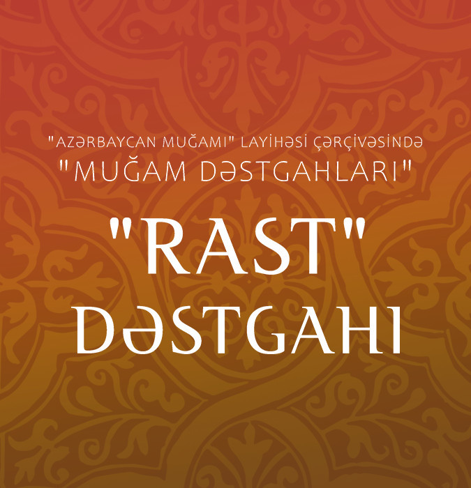 Раст Дестгях