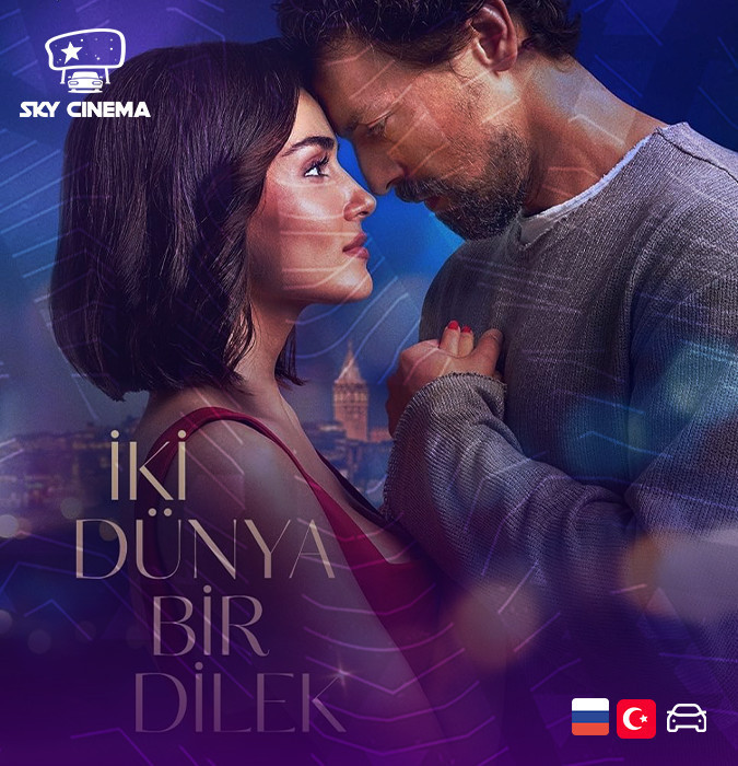Sky Cinema Avtofilm – İki Dünya Bir Dilek