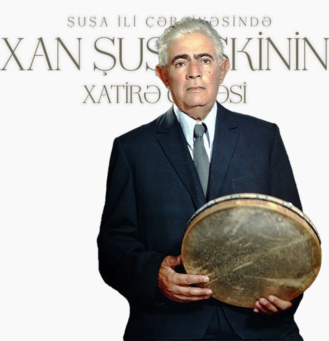 Вечер памяти Хана Шушинского