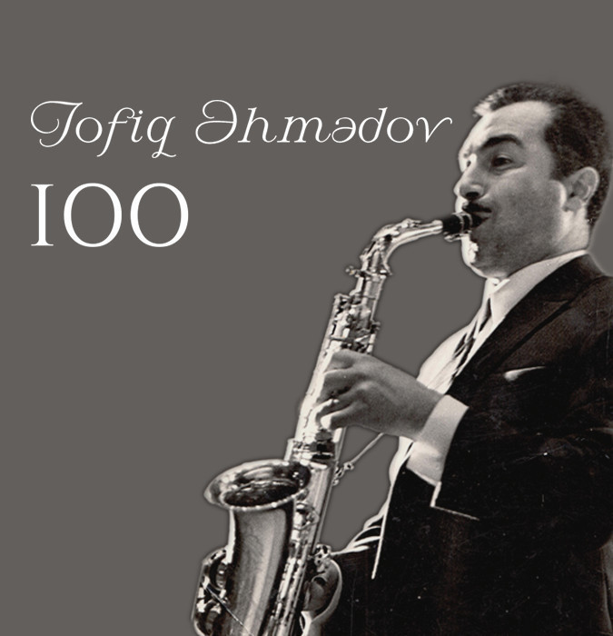 Тофик Ахмедов 100