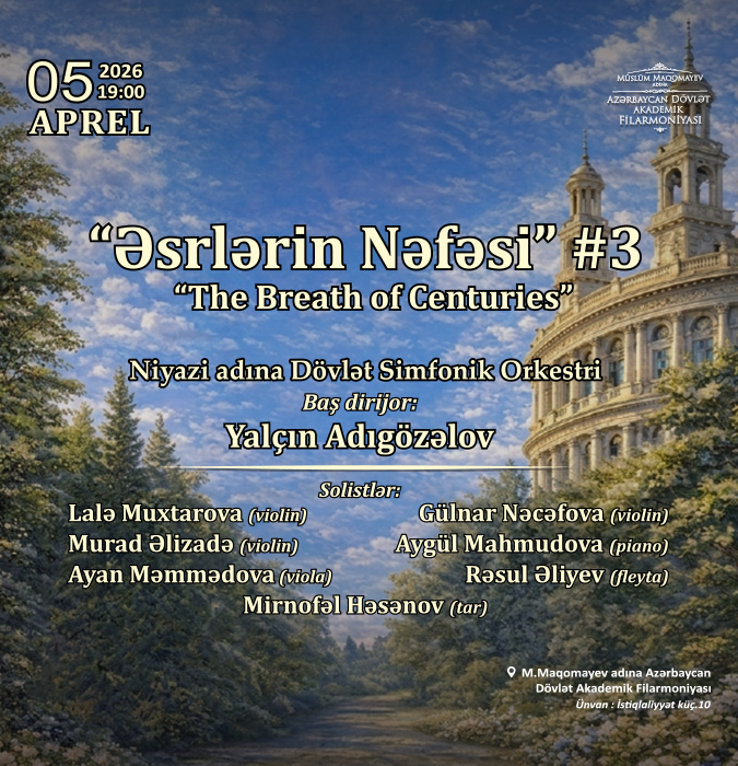 Дыхание веков №3