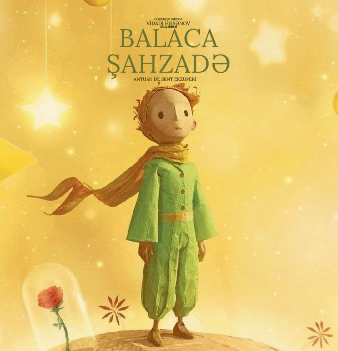 Маленький принц