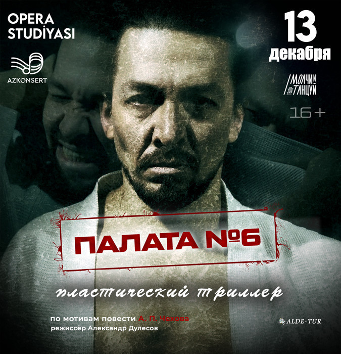 6 Nömrəli Palata