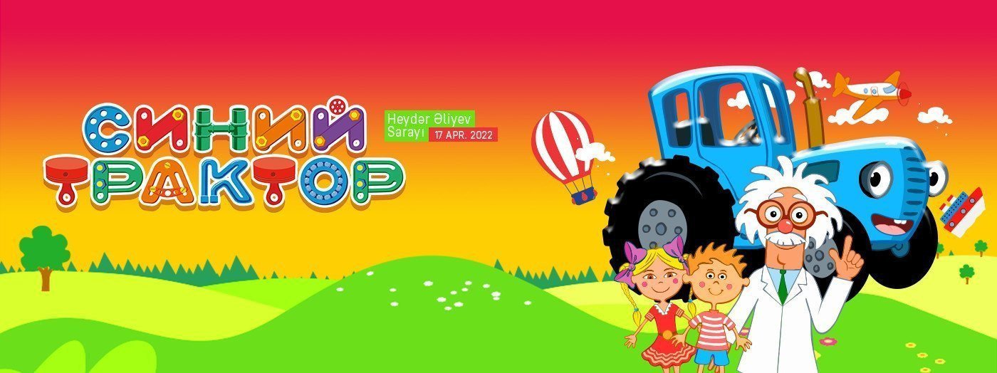 Синий Трактор: Новое Путешествие!