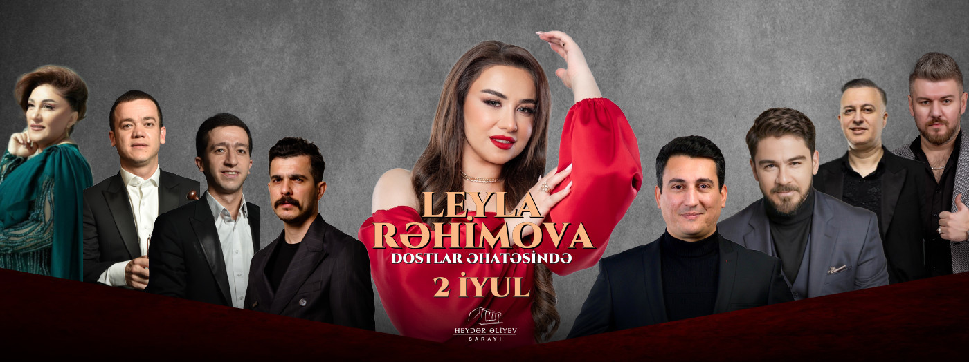Лейла Рагимова в кругу друзей
