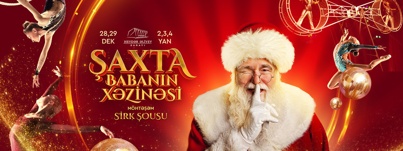 Сокровище Деда Мороза