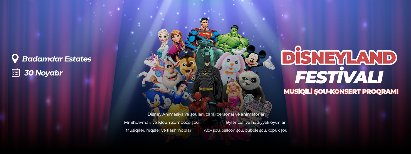 Диснейленд Фестиваль