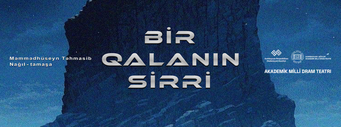 Тайна одной крепости