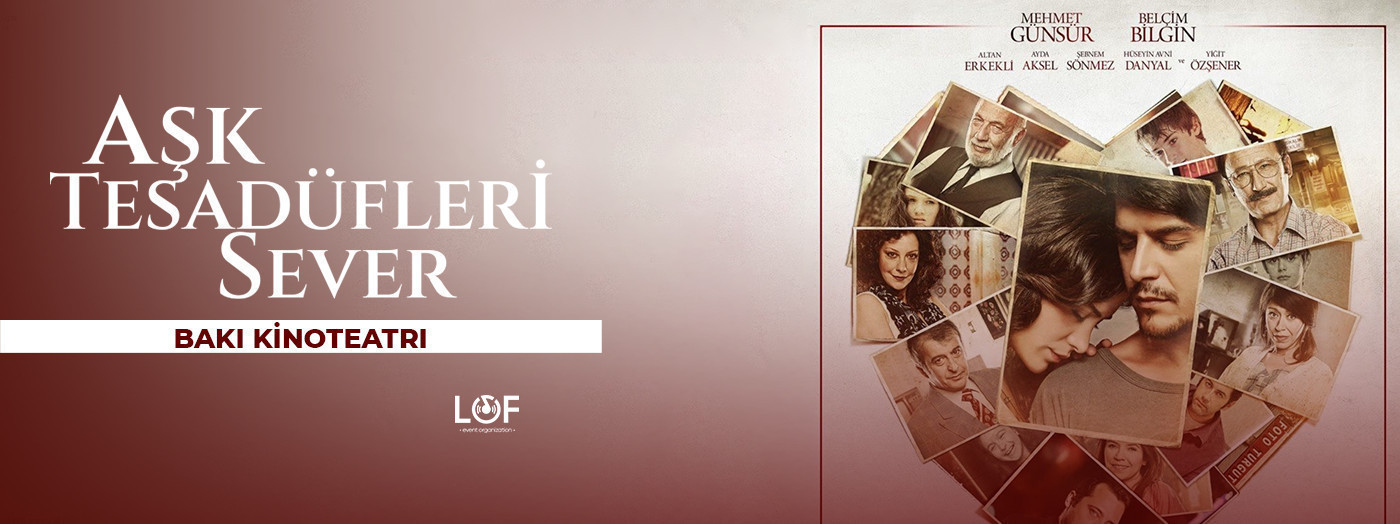 Любовь любит случайности