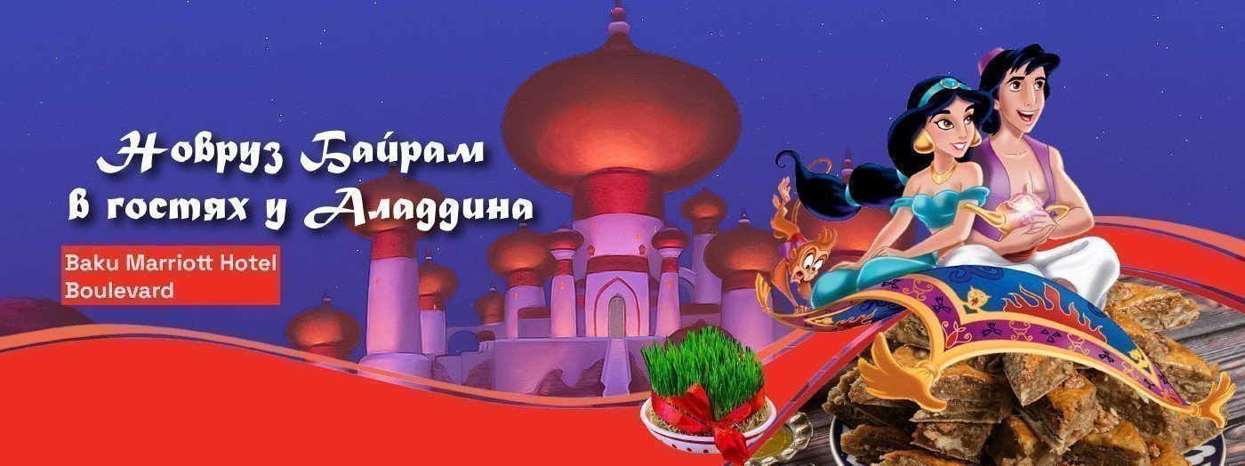 Novruz Holiday visiting Aladdin