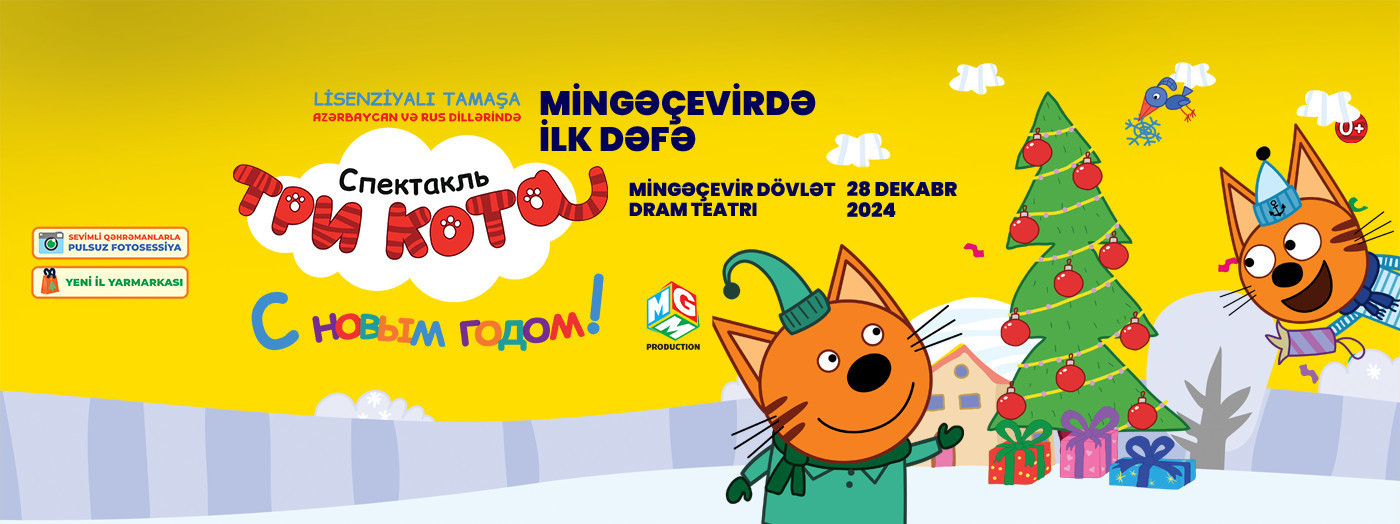 First time in Mingachevir - "Три кота: С Новым годом"