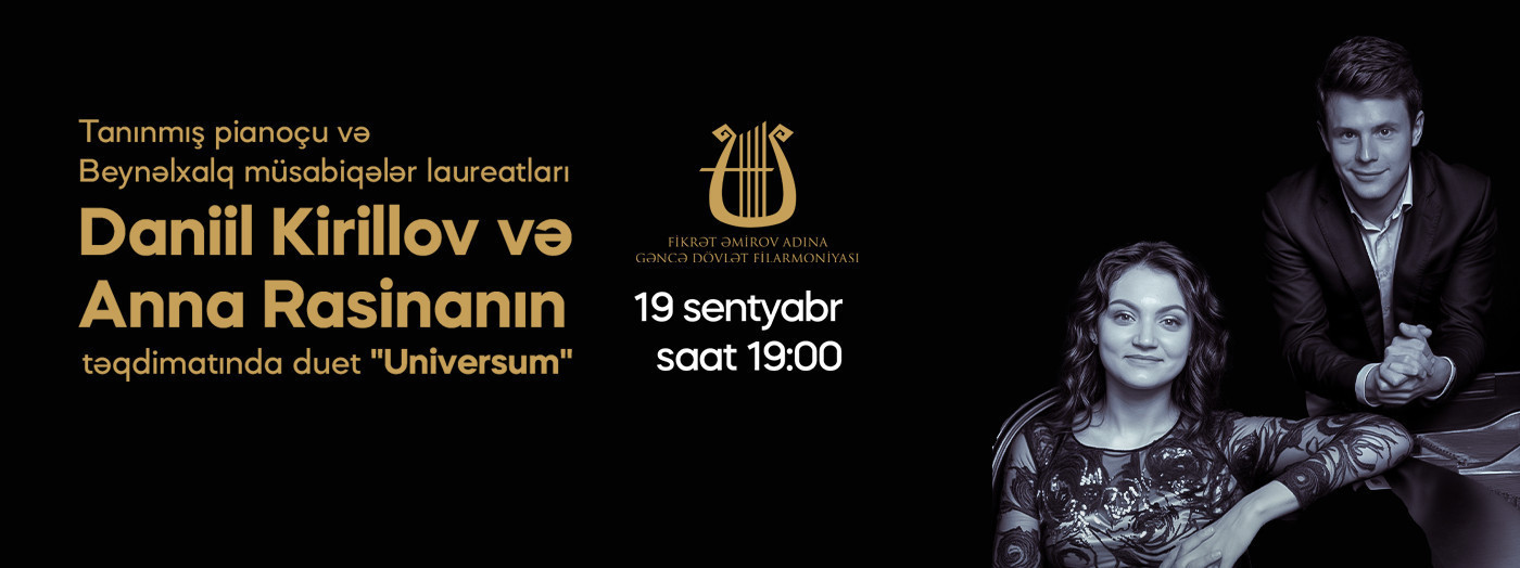 Даниил Кирилов и Анна Расина - "Universum"