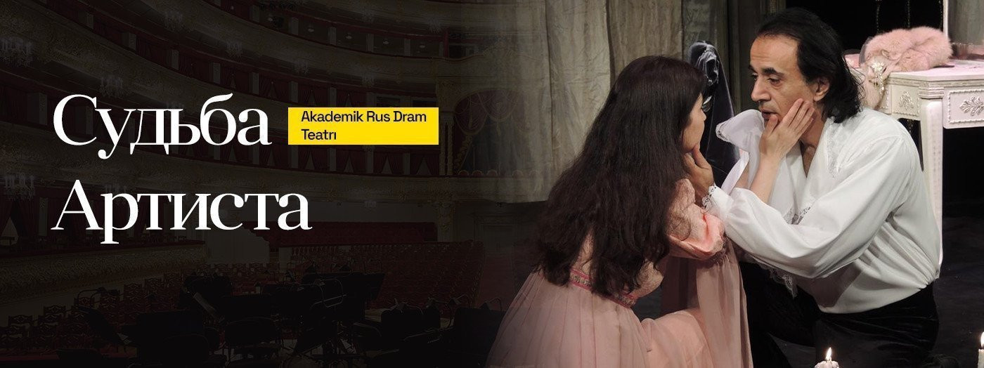 The fate of the artist