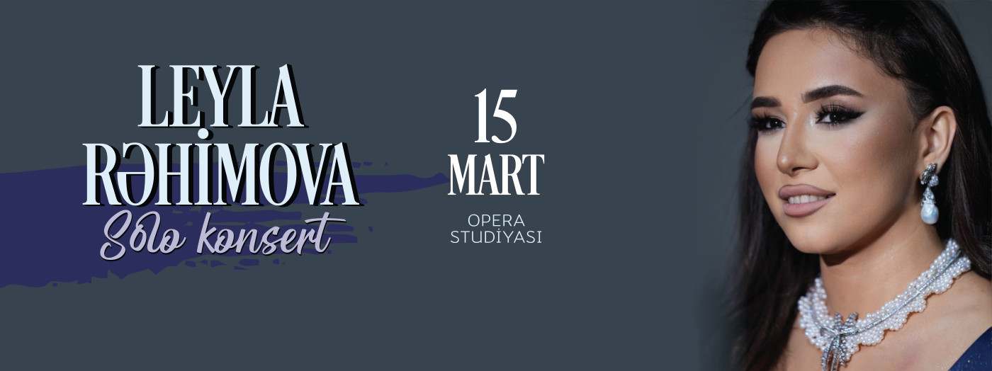 Лейла Рахимова