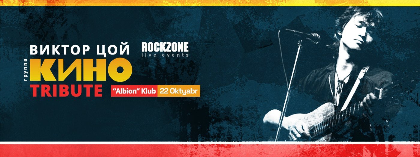 Viktor Tsoy - "Kino" qrupu Tribute