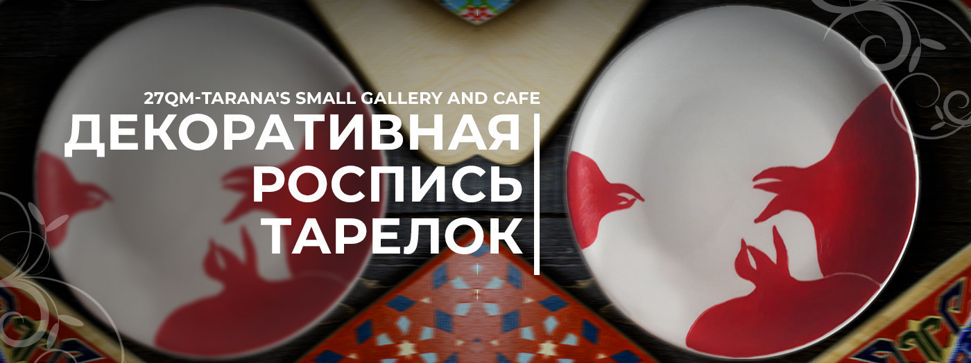 Decorative plate painting