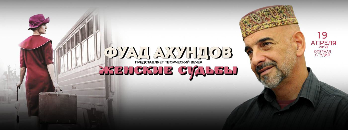 Fuad Axundov: Qadın taleləri