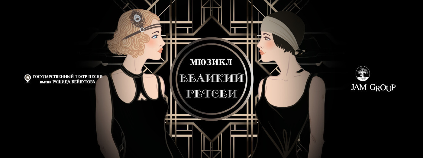 The Great Gatsby - Musical
