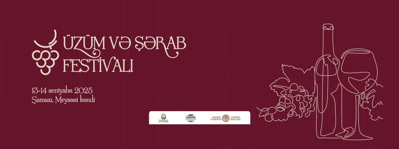 Фестиваль Винограда и Вина