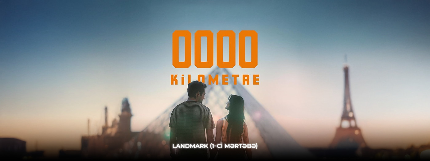 Показ фильма «0000 Километр»