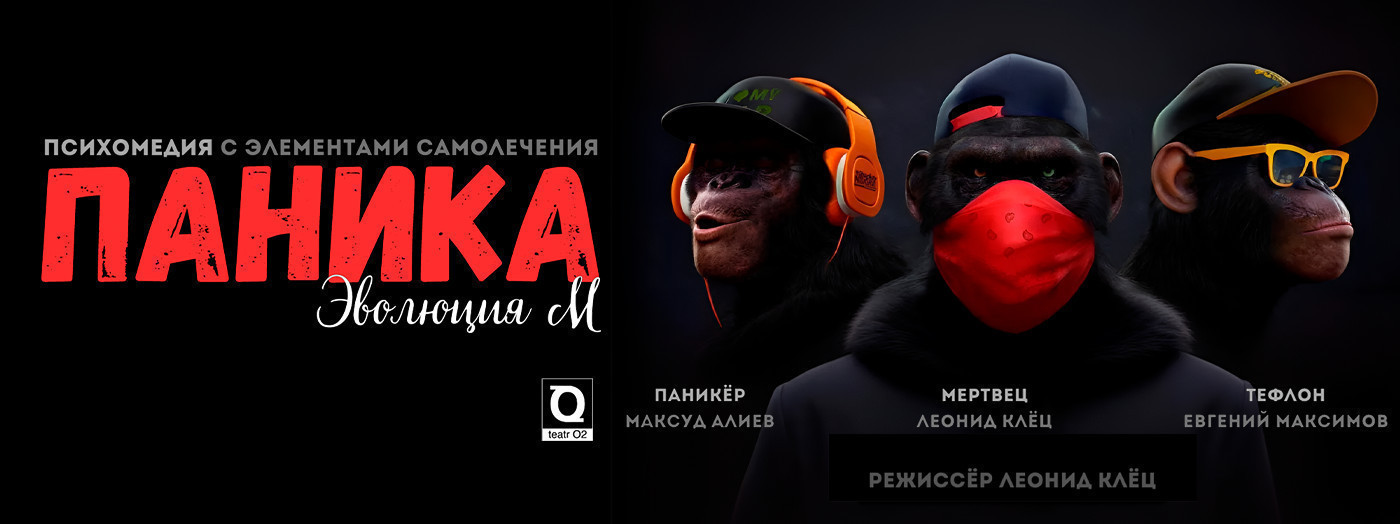 Təlaş. Təkamül M