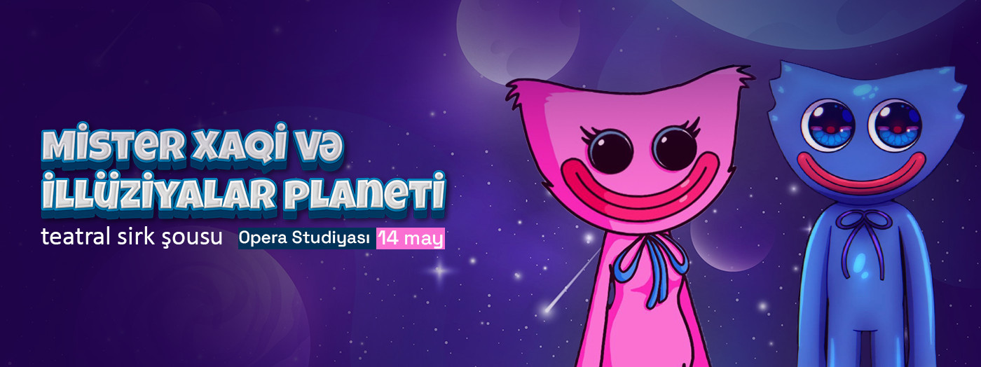 Мистер Хаги и планета иллюзий