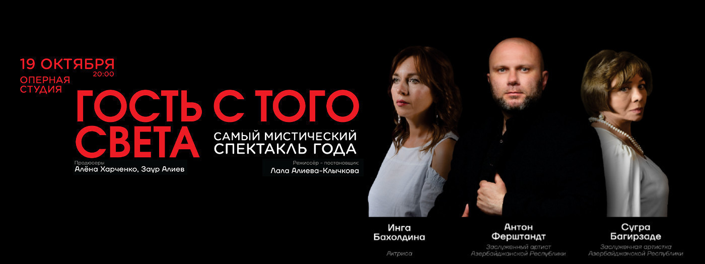 Başqa dünyadan gələn qonaq