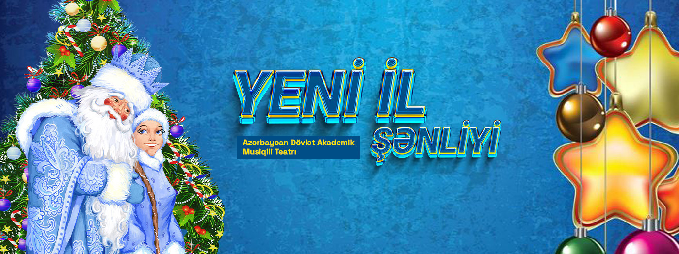 "НОВОГОДНЯЯ ВЕЧЕРИНКА"