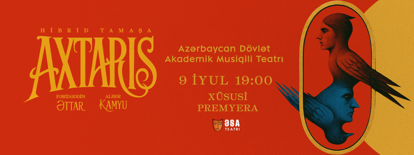 Поиск – Специальная премьера