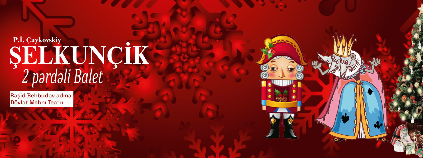 Щелкунчик (балет)