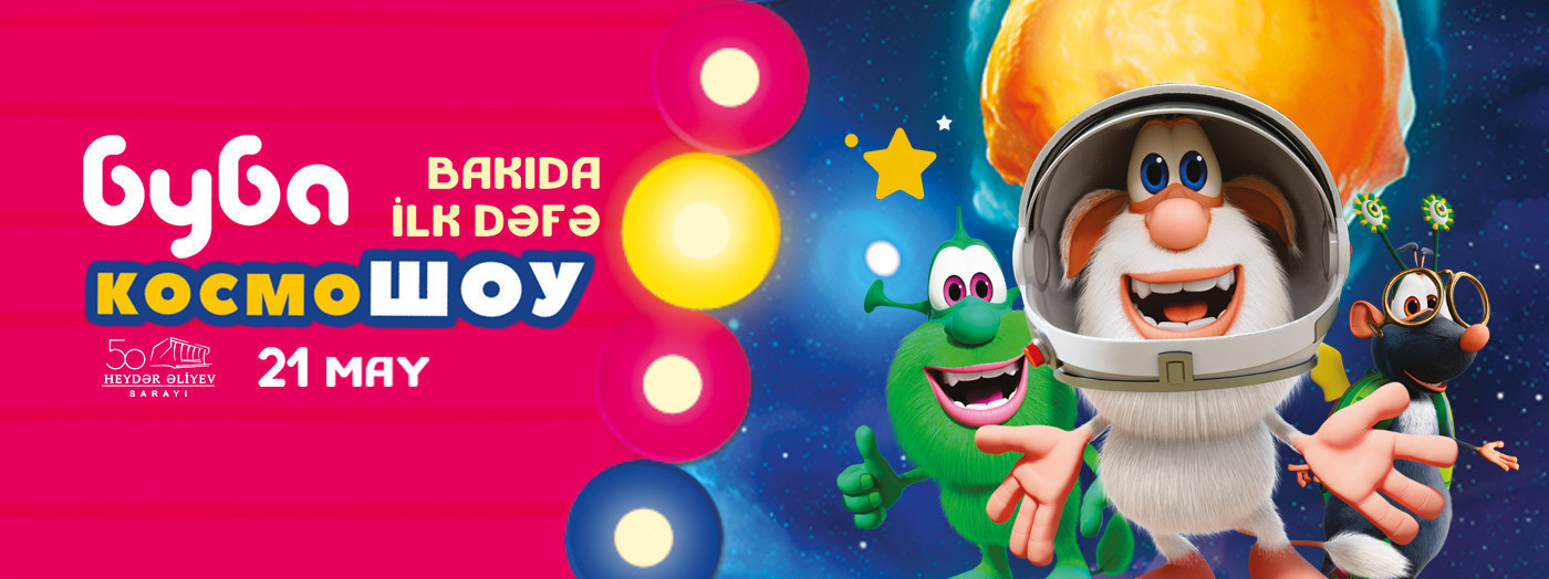 "Буба: КосмосШОУ" впервые в БАКУ!