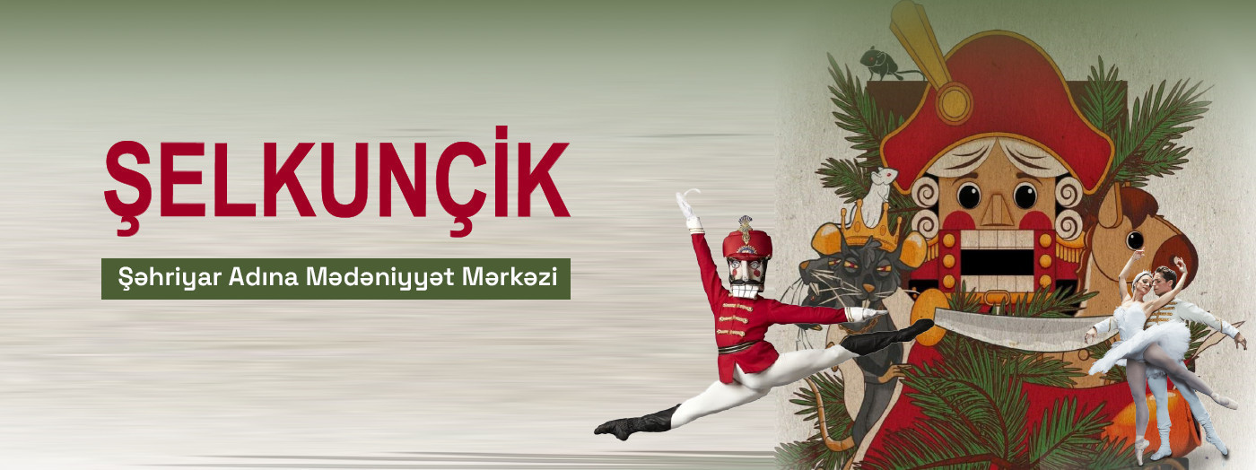 Щелкунчик (балет)