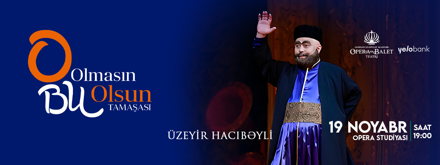 Не та, так эта