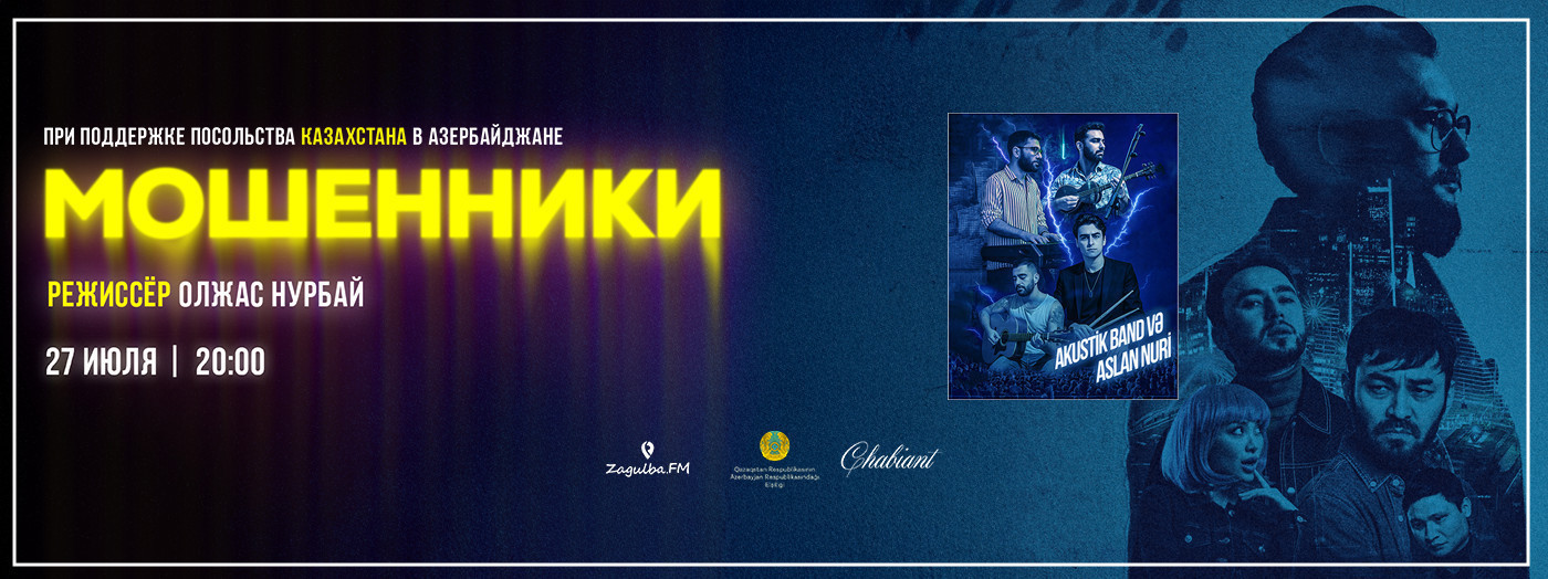 «Moshenniki»+ Canlı konsert!