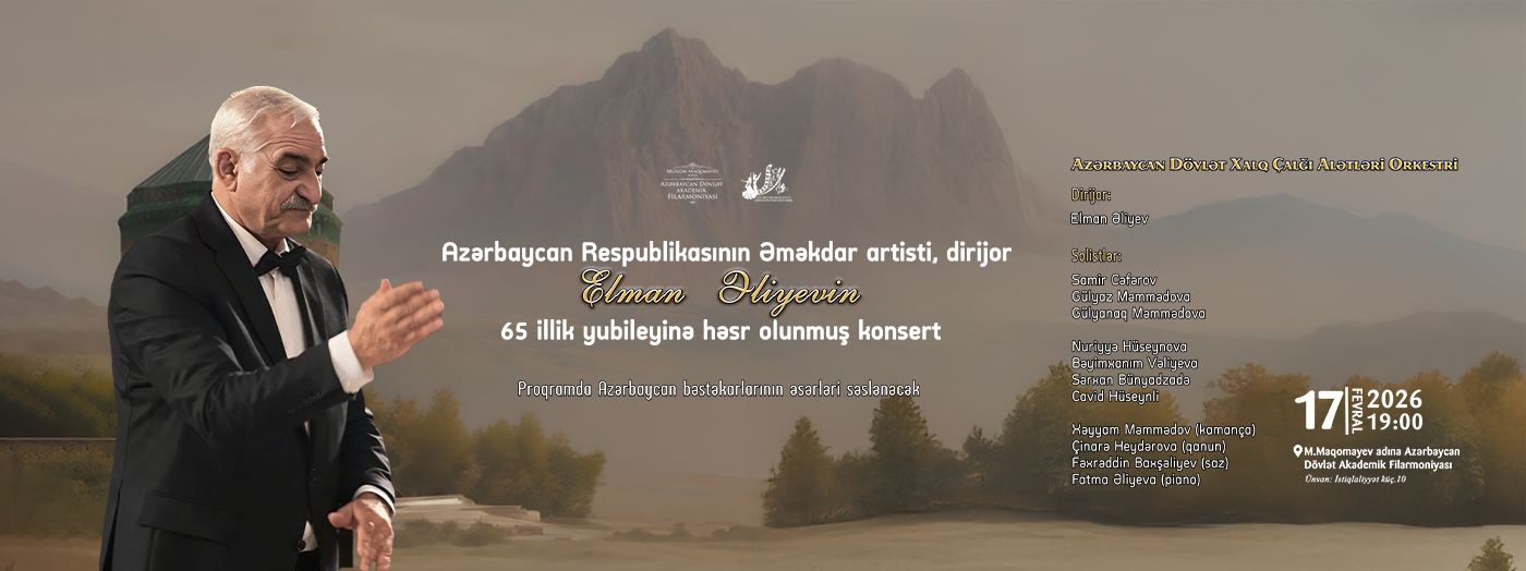 Эльман Алиев — 65 лет