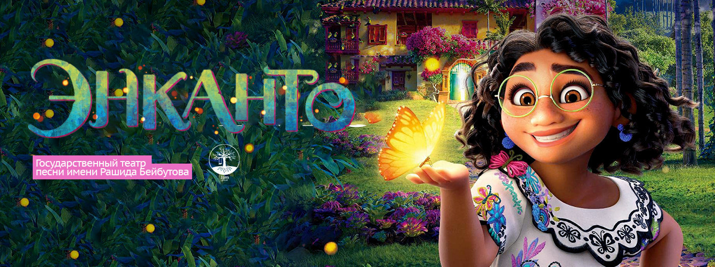 Enkanto - uşaqlar üçün müzikl