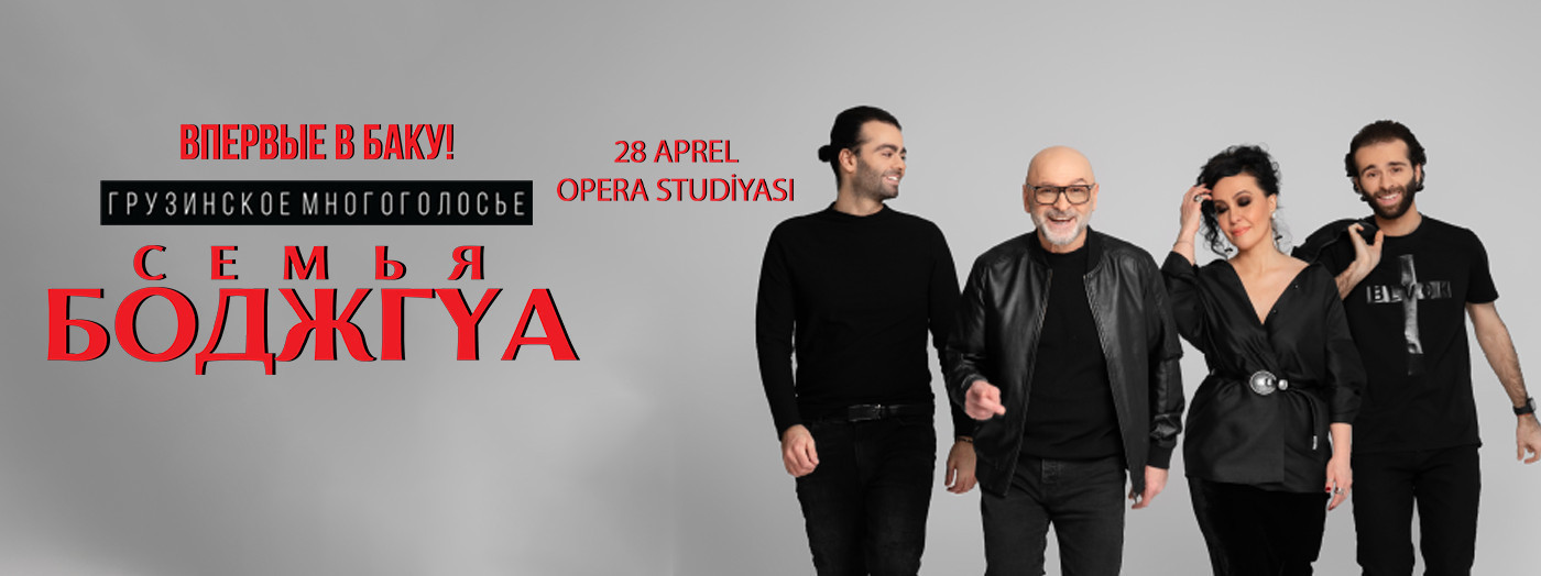 Семья Боджгуа