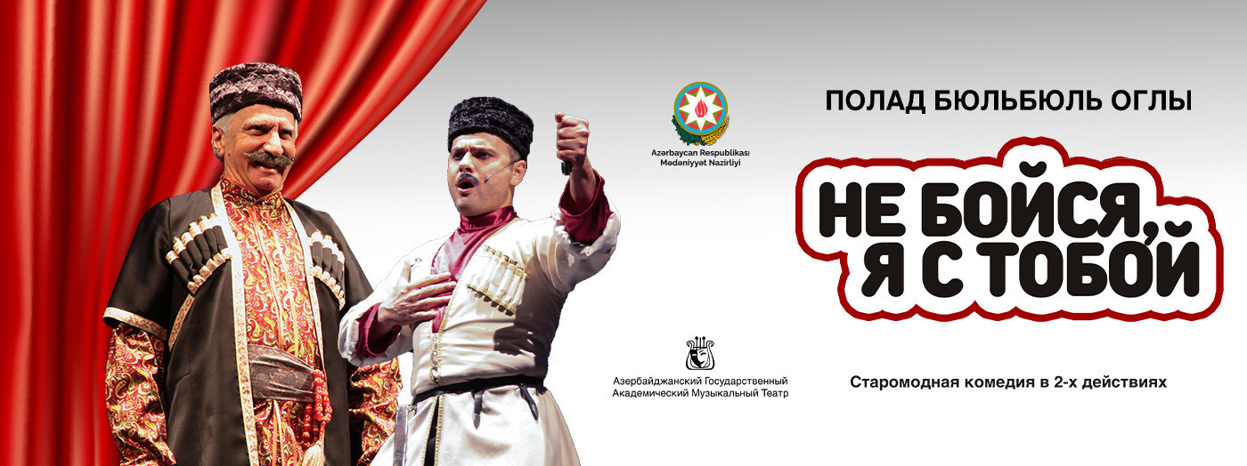 Qorxma, mən səninləyəm!