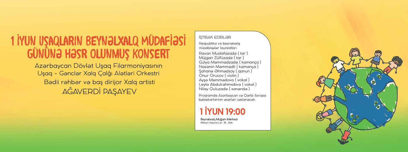 Концертная программа, посвященная Международному дню защиты детей.