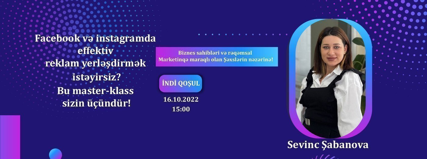 Эффективная реклама в цифровом мире Мастер-класс