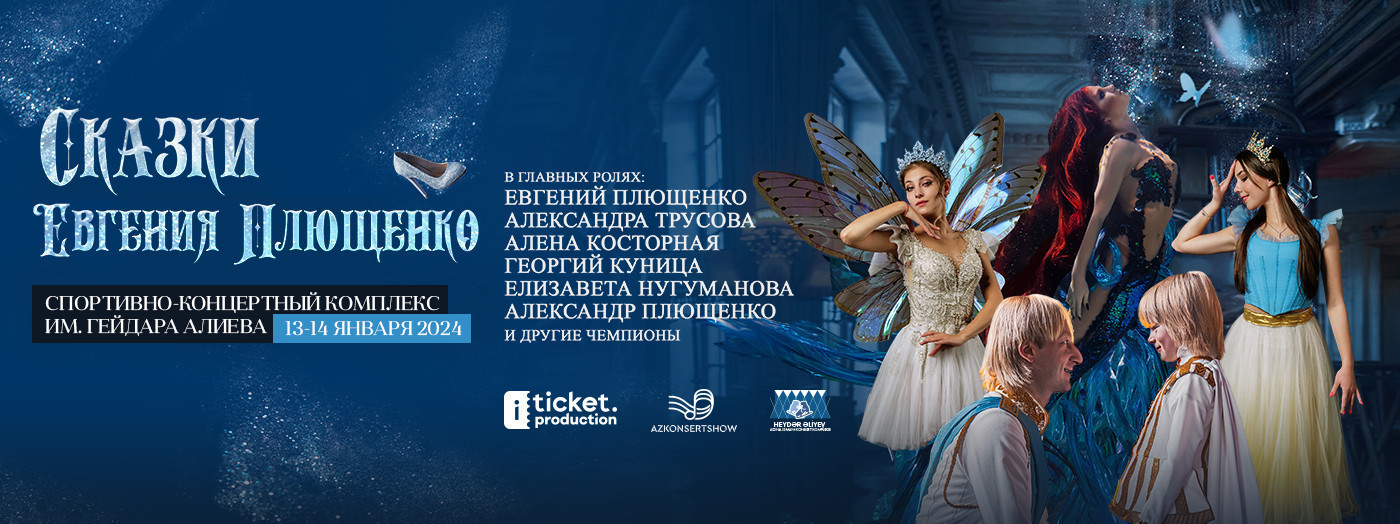 Tales of Evgeni Plushenko