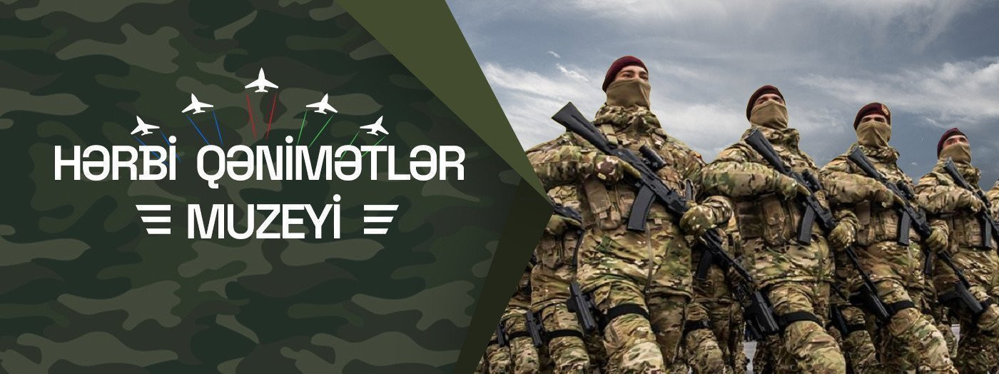 Парк Военных Трофеев