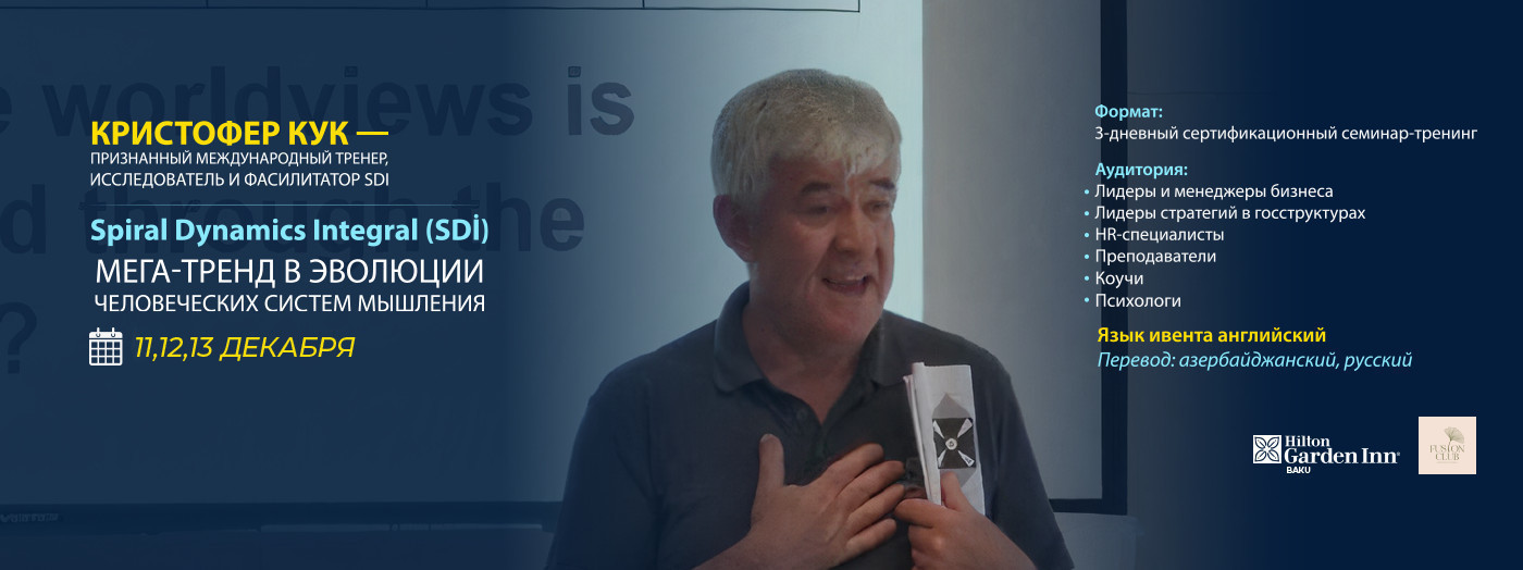 Spiral Dynamics Integral